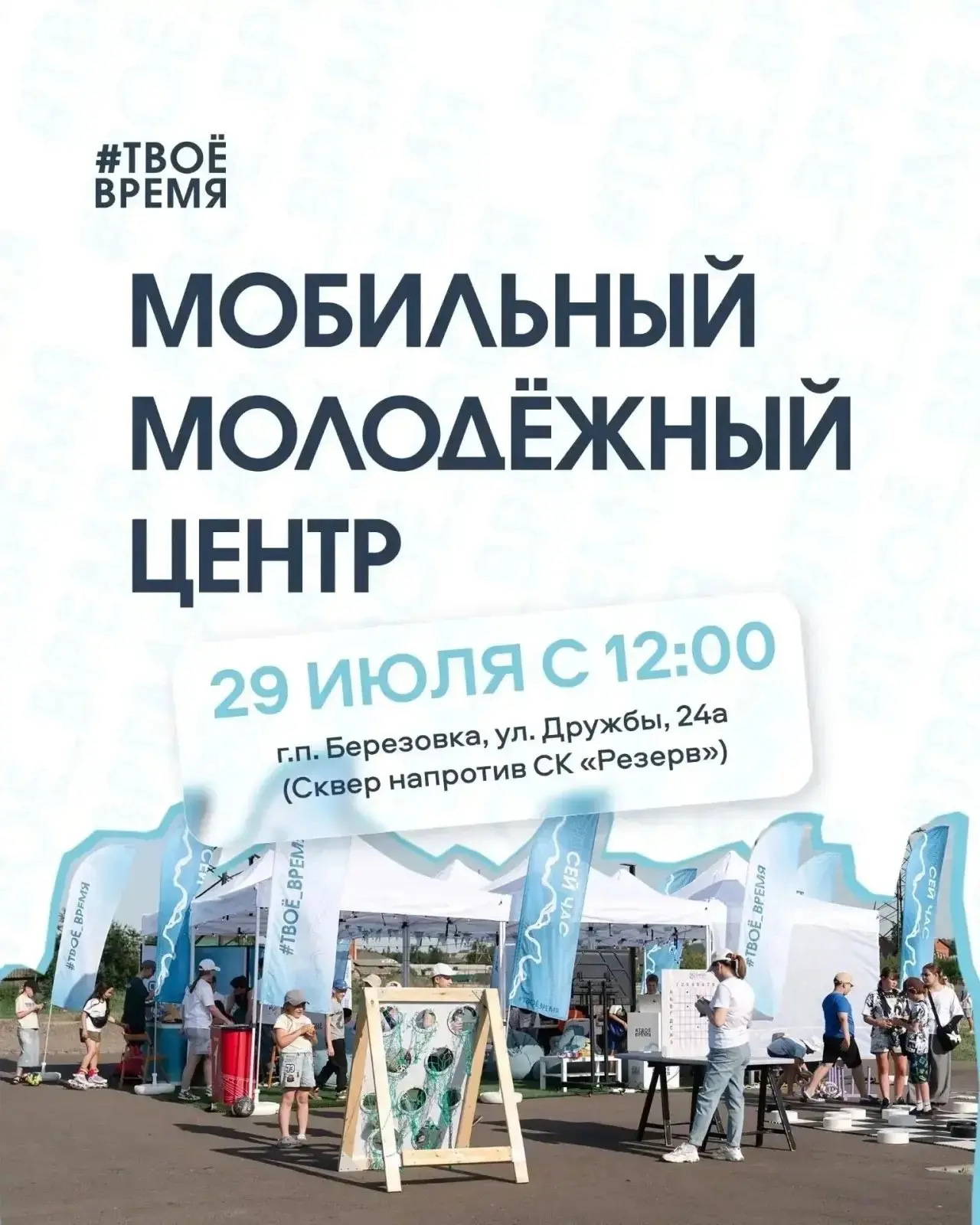 Команда #векторпроектор продолжает выезды