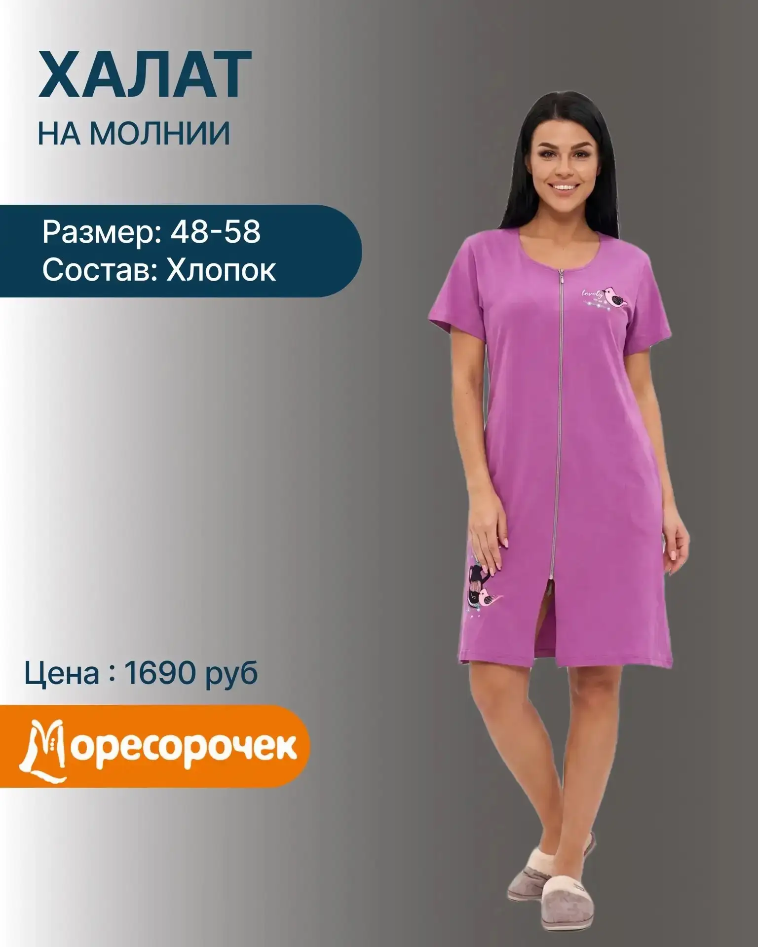 НОВОЕ ПОСТУПЛЕНИЕ 🔥

Поступили комфортные и красивые халаты, которые не захочется снимать 😍

Ждем 