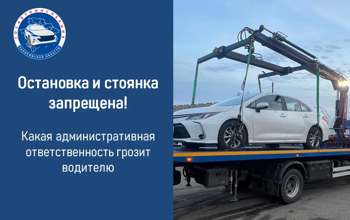 ◀️⏹▶️ Сотрудники Госавтоинспекции напоминают: неправильная остановка и стоянка создаёт ...