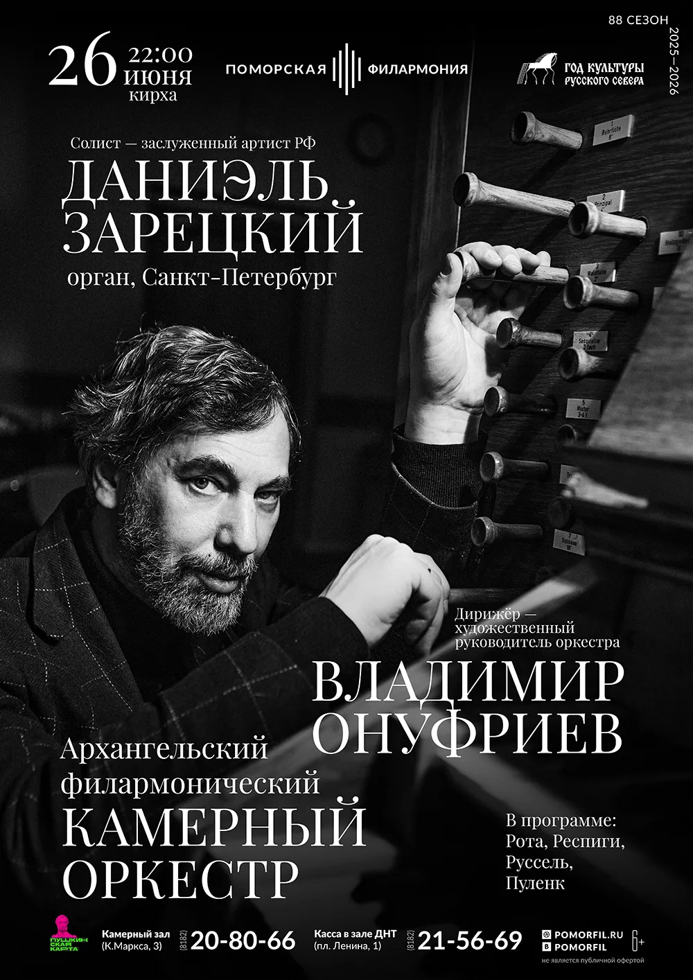 26 июня в 22:00 встречаемся в Кирхе. Лето с его белыми ночами — благословенный период, когда мы може