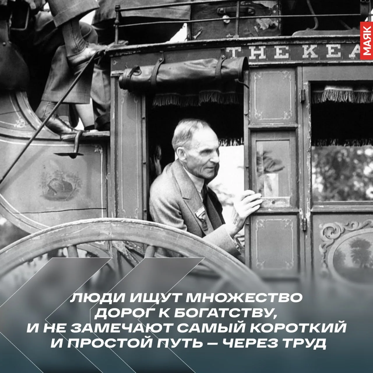 🚗 30 июля 1863 года родился американский промышленник, изобретатель, организатор производства и осн
