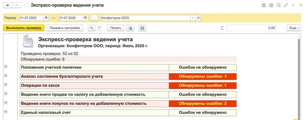 🖥Лайфхак 1С: Как сделать перенумерацию документов в 1С 8.3 Бухгалтерия