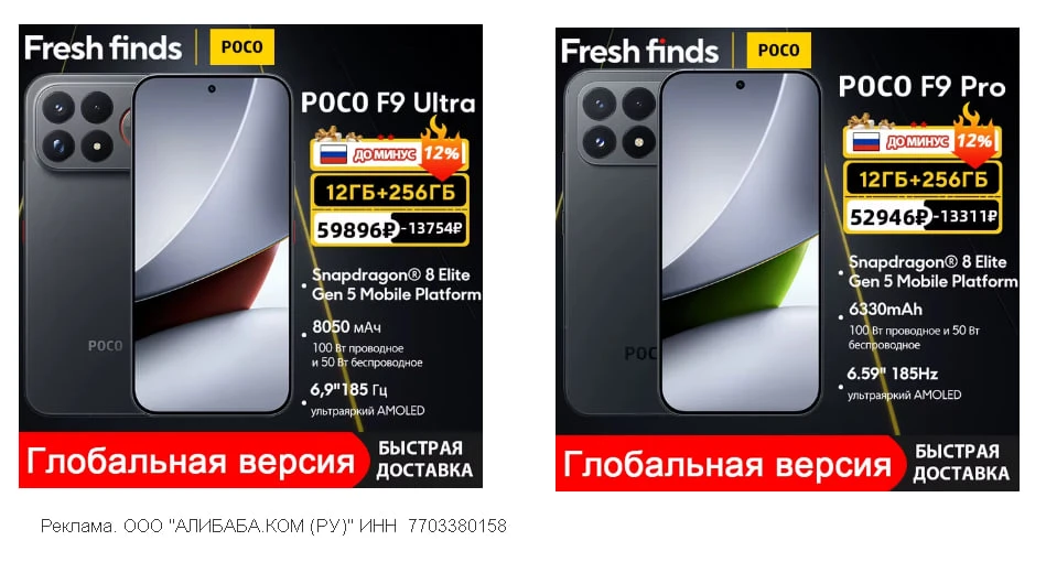 🛒 актуальные цены на новинки POCO (Pro-шка подвинулась в цене на 1К)
