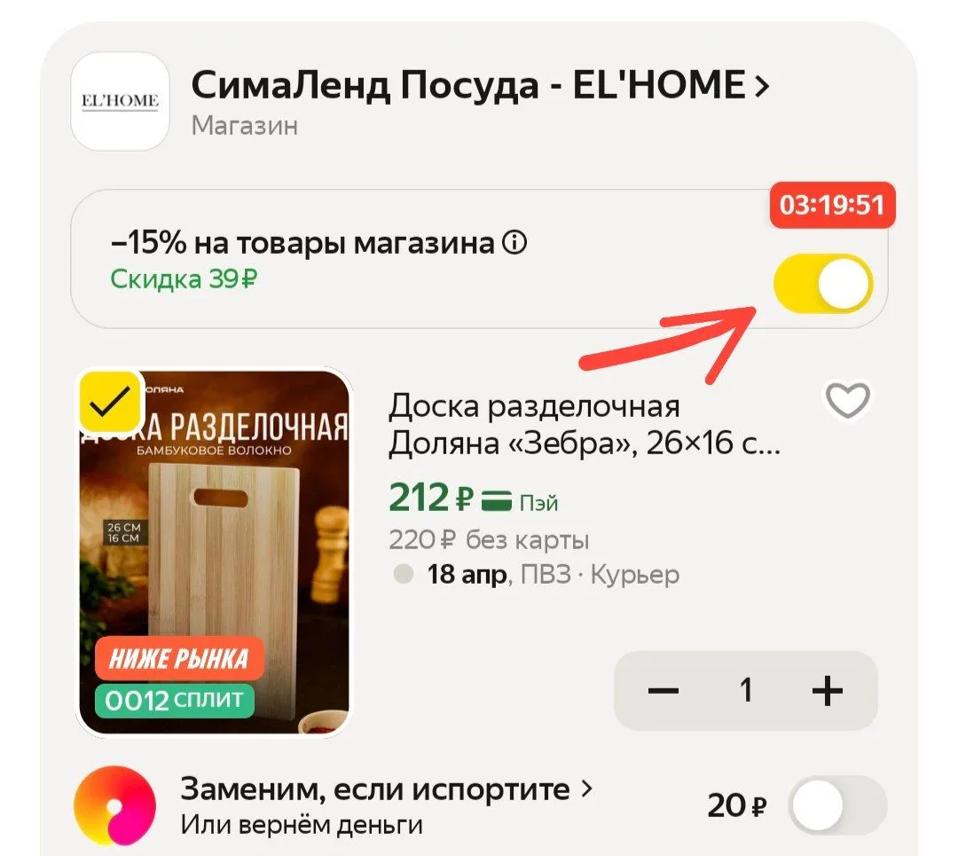 💛Доска разделочная Доляна «Зебра», 26×16 см, бамбук, прямоугольная