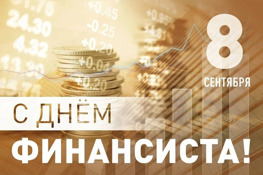 Уважаемые работники финансовой сферы и ветераны отрасли Аликовского муниципального округа.