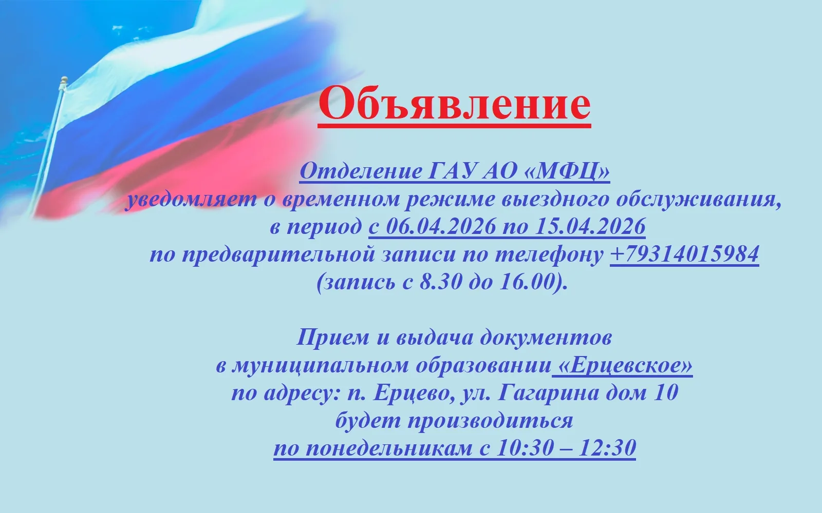 Медиа публикации