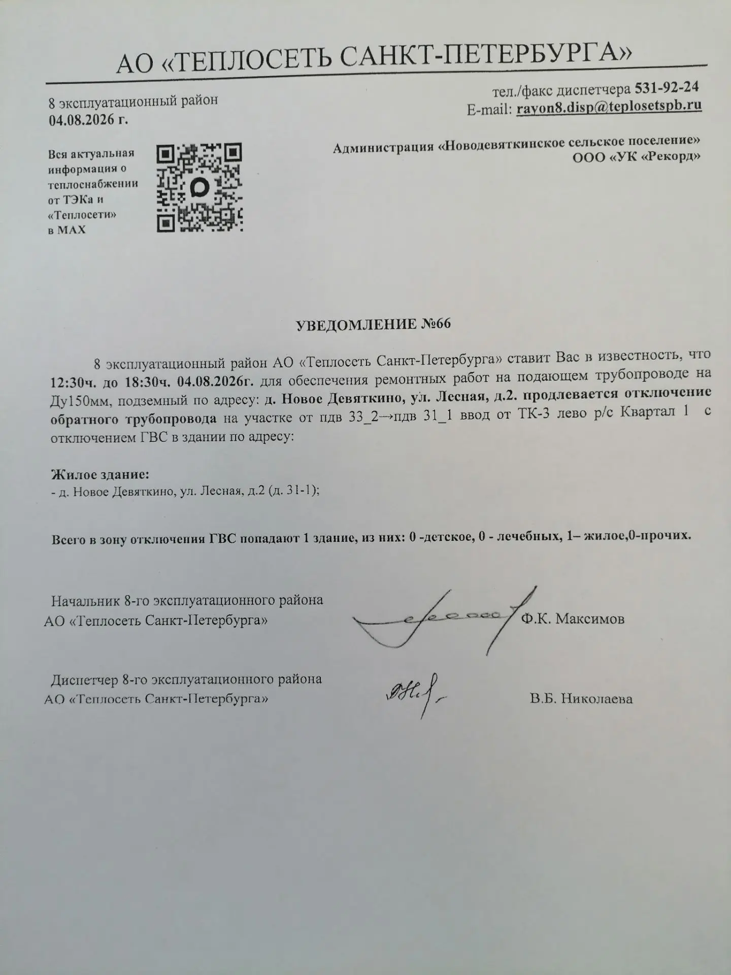 Медиа публикации