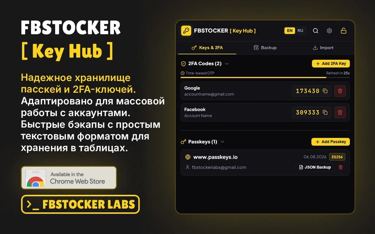 Коллеги из одного из шопов выпустили свой вариант расширения для работы с passkey.