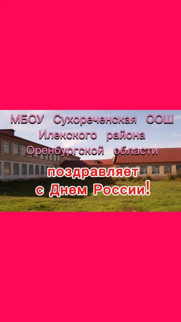 Тихо теперь  в школе Сухореченской всегда с утра,