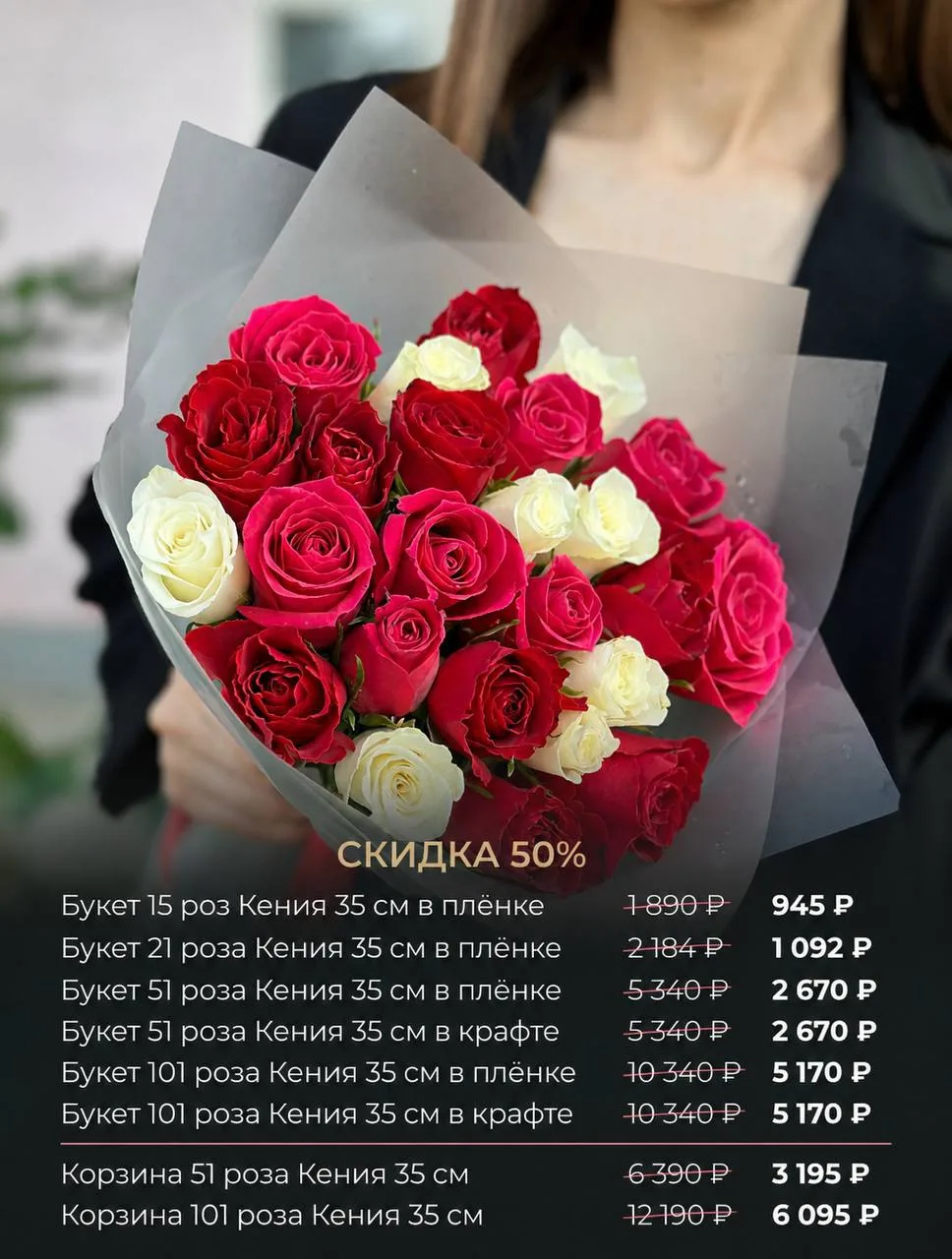 Добрый день с приятных новостей 👀🌹