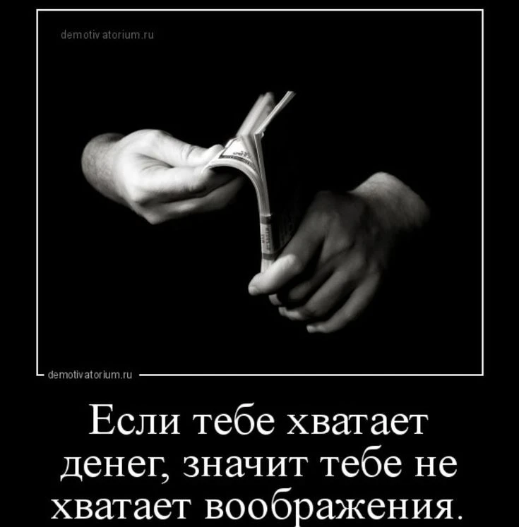Когда есть деньги на рекламу и делегирование, к результату можно прийти быстрее.