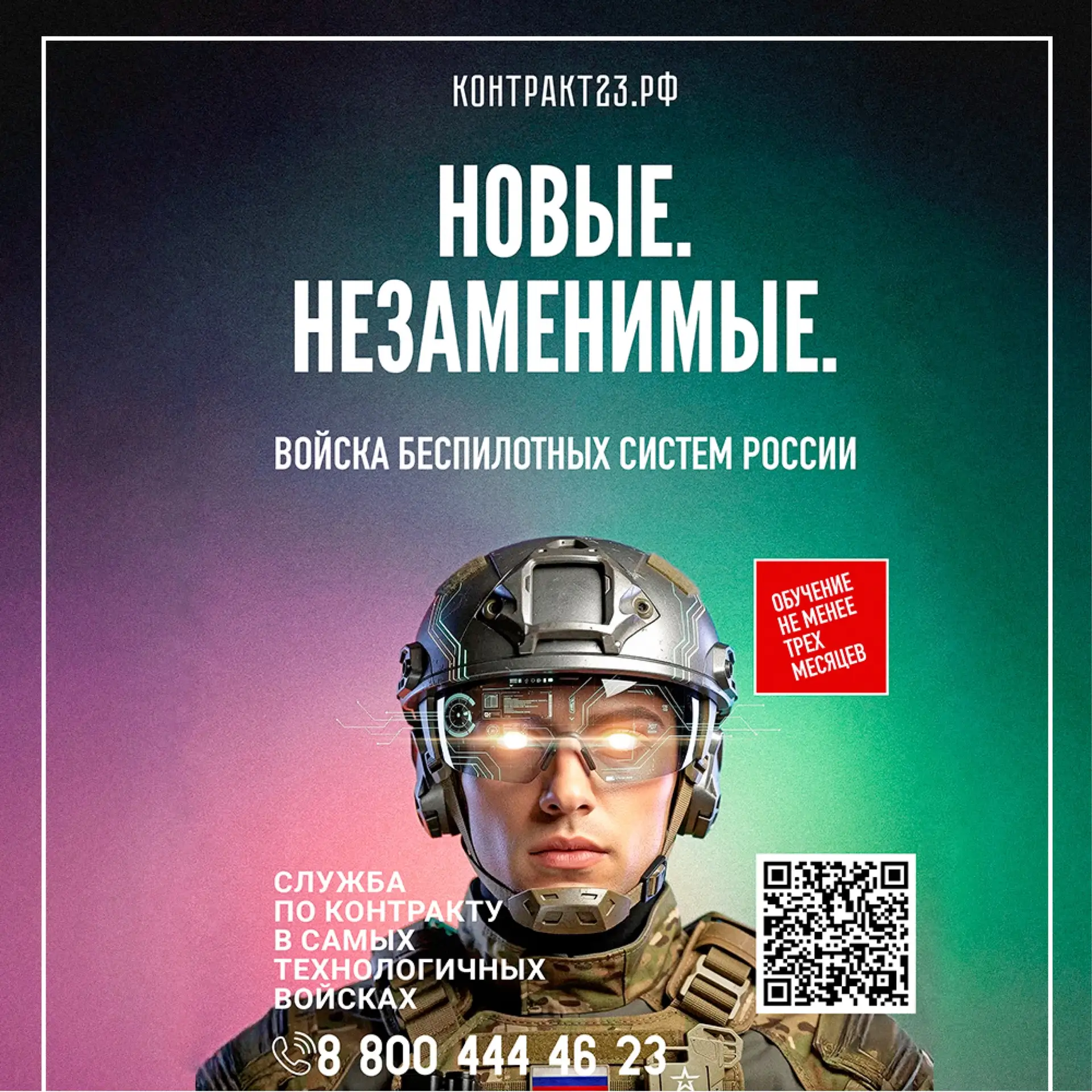 ✈ СТАТЬ ПИЛОТОМ НОВОГО ВРЕМЕНИ