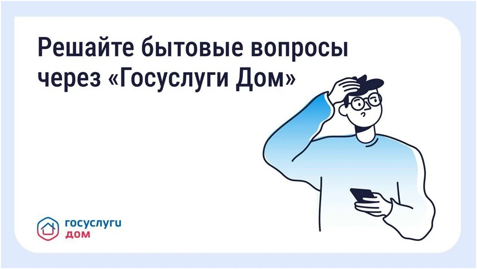 Как оперативно отреагировать на поломки в доме