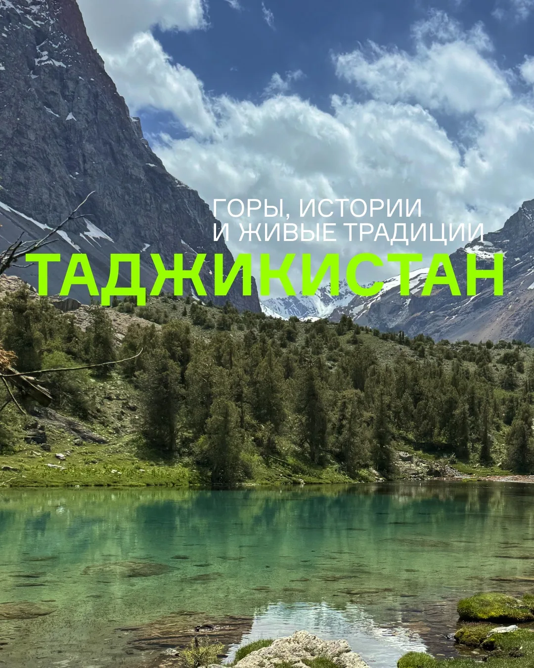 Жемчужина Фанских гор — наш новый осенний тур 🌍