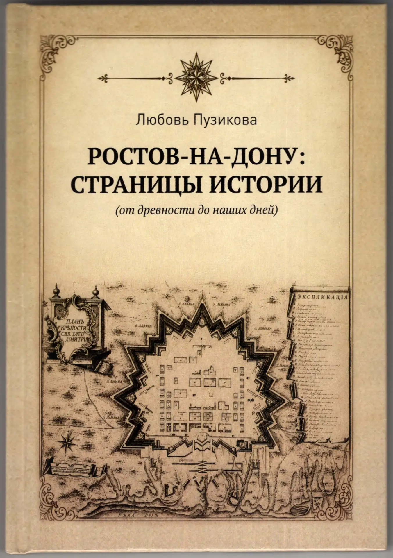 О тайнах ростовских подземелий