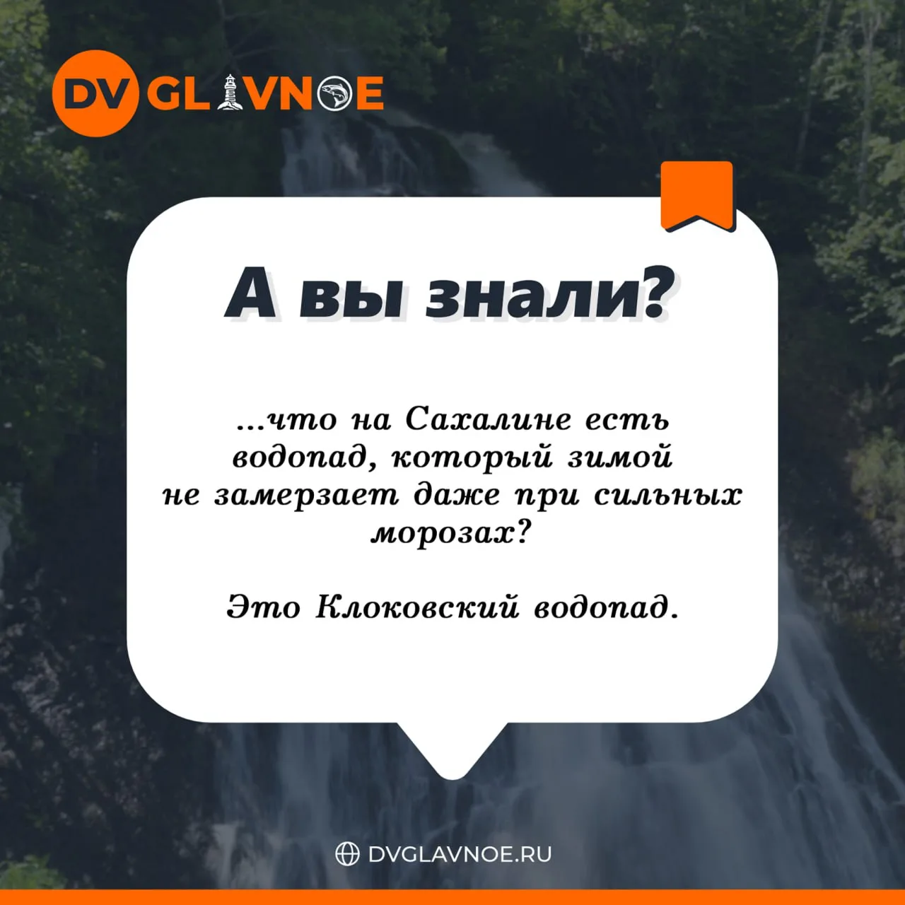 А Вы знали? 🤓