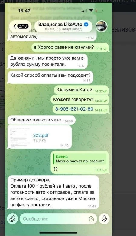 ❗️❗️❗️ОЧЕРЕДНАЯ АТАКА МОШЕННИКОВ❗️❗️❗️  Фиксируем новую попытку обмана наших клиентов. Ранее некий В