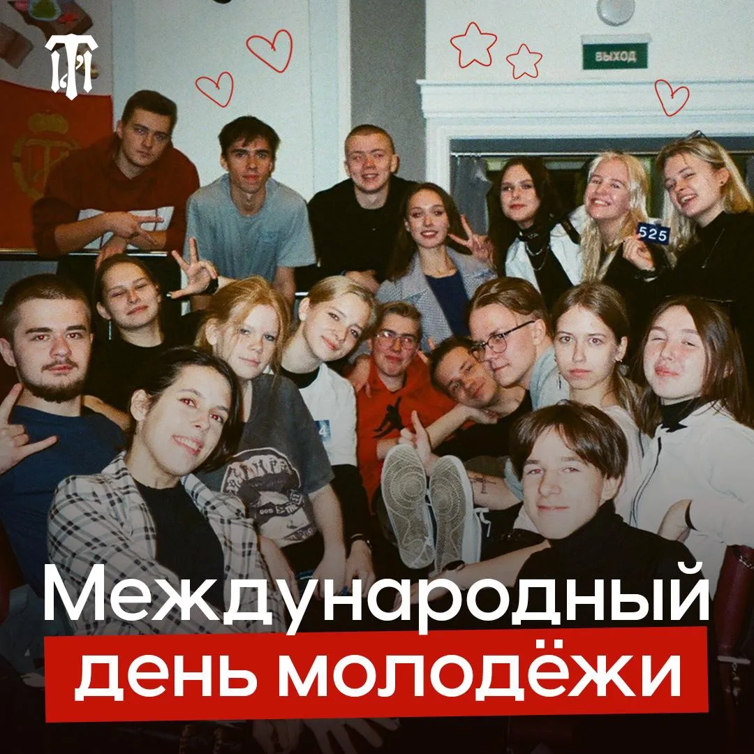 Молодость – это...