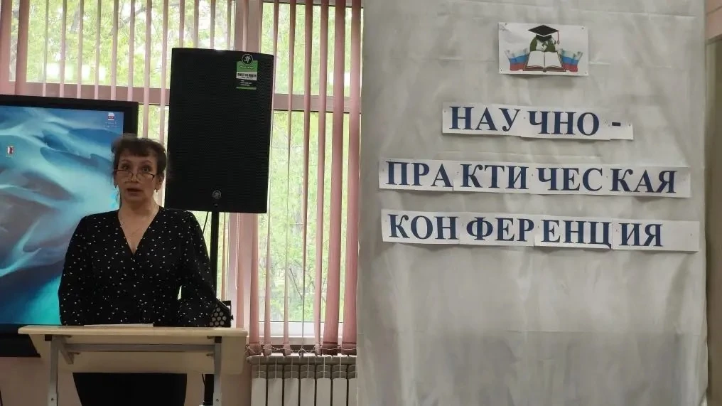 Научно-практическая конференция педагогов МБОУ «СОШ №50»  13 мая 2026 года в школе прошла традиционн
