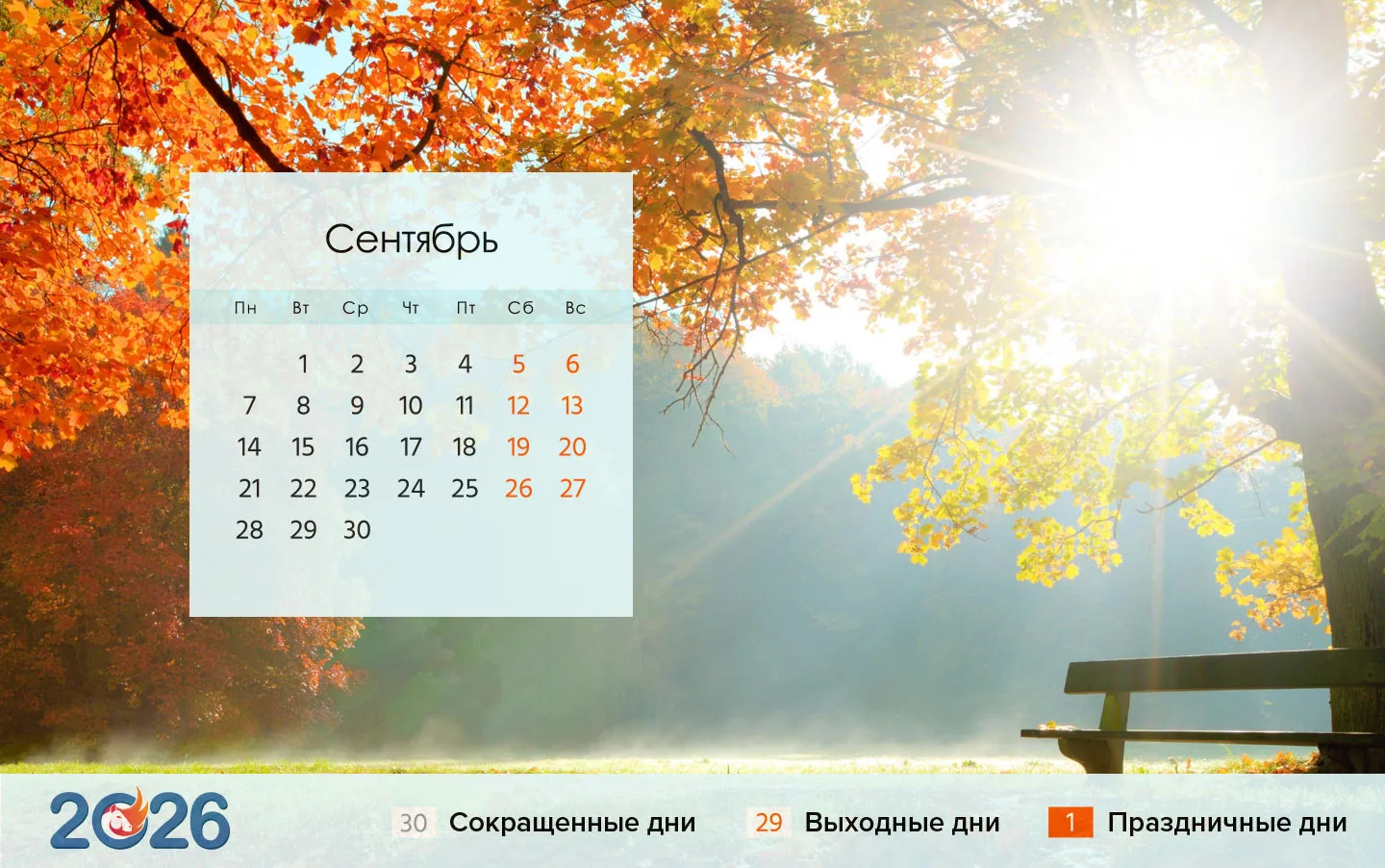 📆 Профессиональные праздники сентября - в рубрике #ПроДень