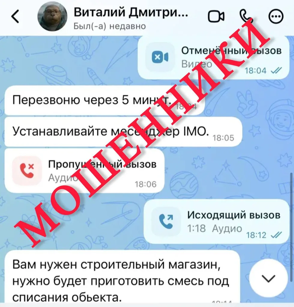 Уважаемые читатели, будьте бдительны!
