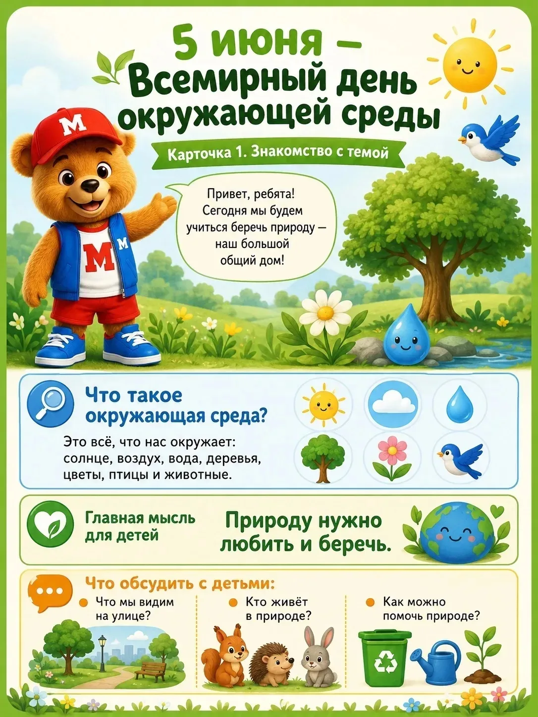 В подготовительной группе № 9 "Полянка" (воспитатель Баракова Елена Андреевна) прошёл у...