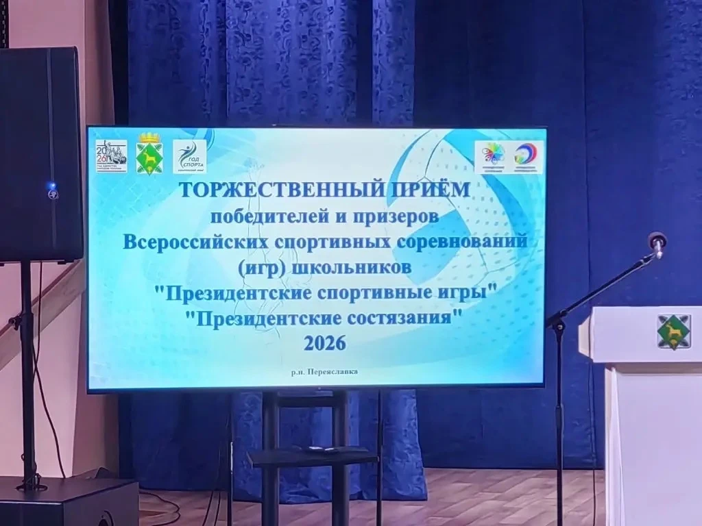 📌30 апреля в ДК «Юбилейный» состоялся торжественный прием победителей и призёров Всеро...