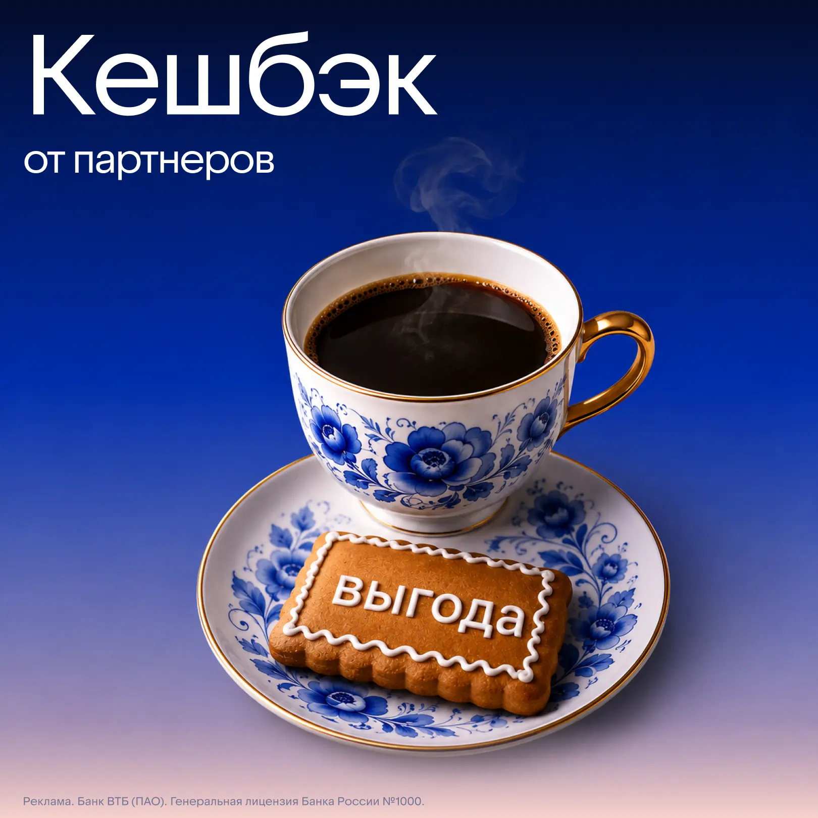 ☕️ Утро, кофе, пряник!

💳 Делимся свежей подборкой спец. предложений от наших партнёров, которые де