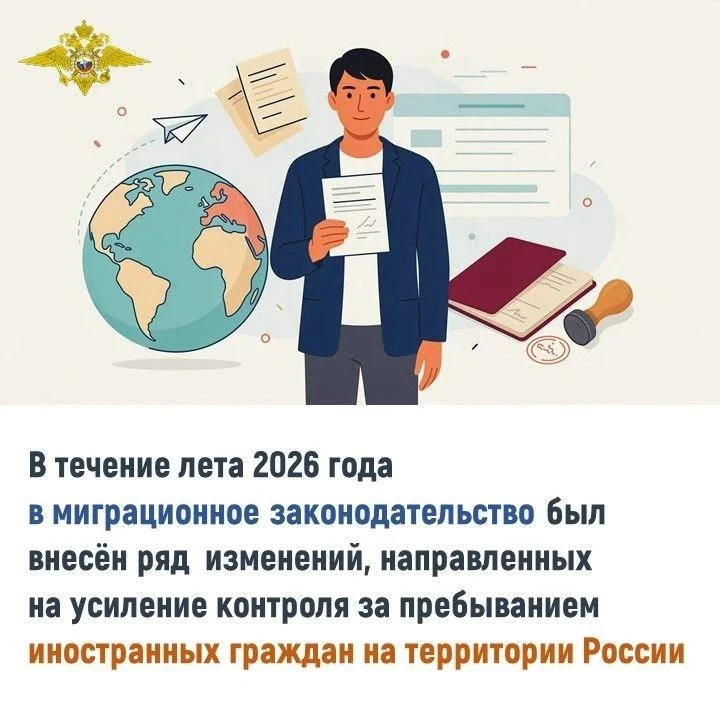 🇷🇺Россия ИИВ 2026 йил ёзида миграция қонунчилигига киритилган ўзгаришлар ҳақида маълу...