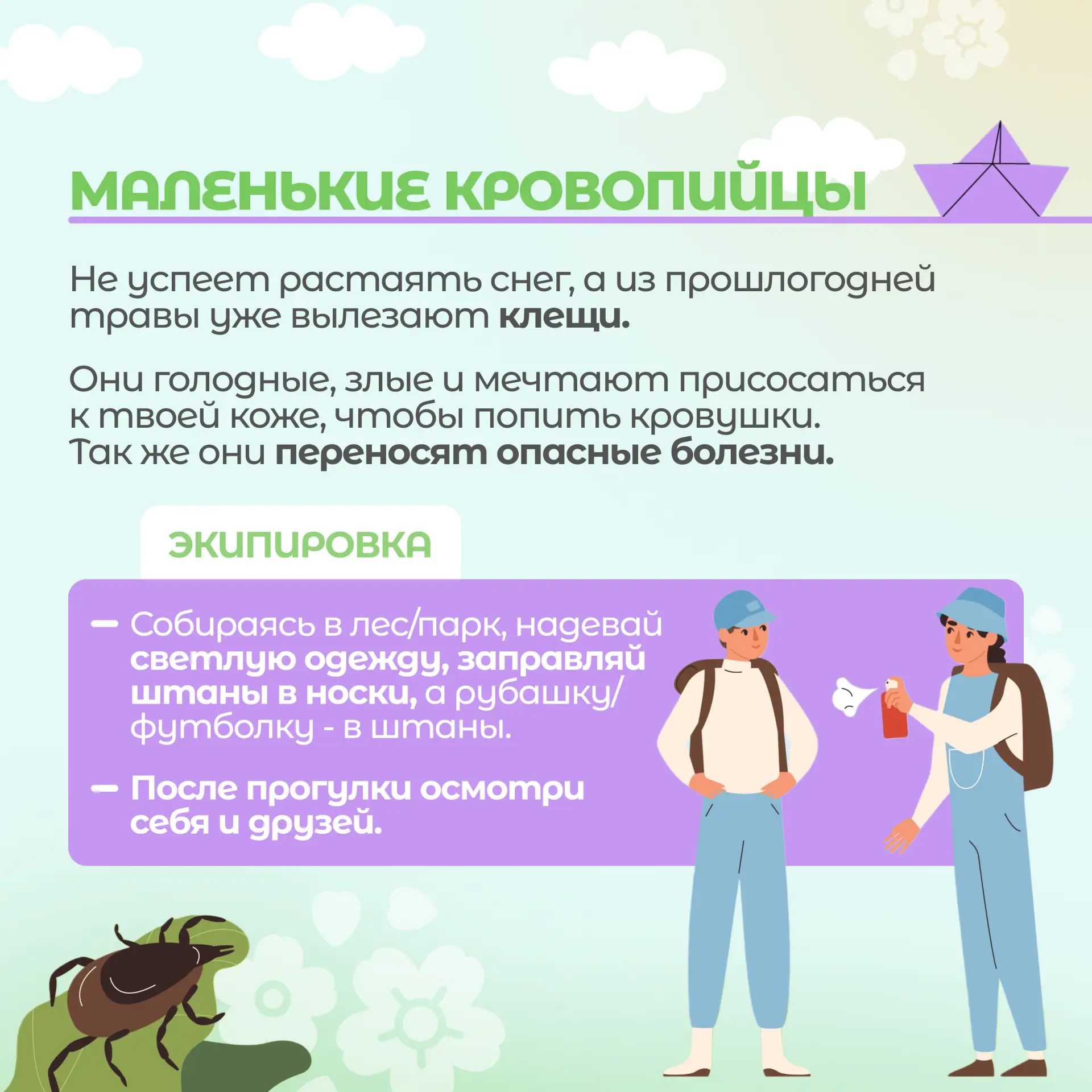 ☀️ С приходом весны всё вокруг оживает — солнце светит ярче, дни становятся длиннее. Но весна требуе