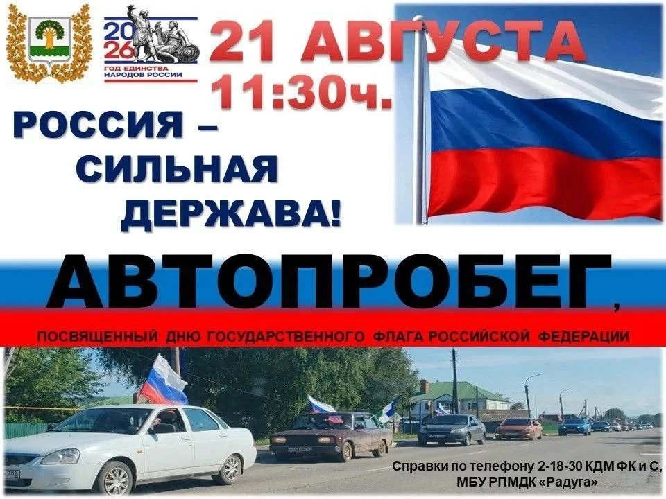 🇷🇺 Уважаемые жители Архангельского района!