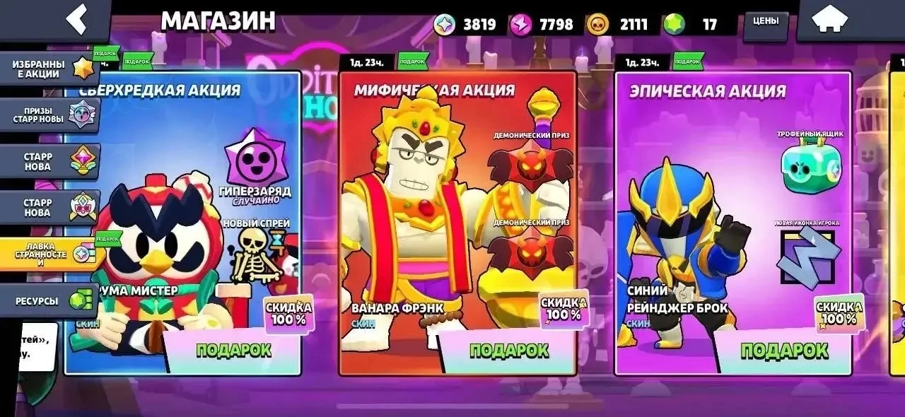 ⚡️ Везунчик!