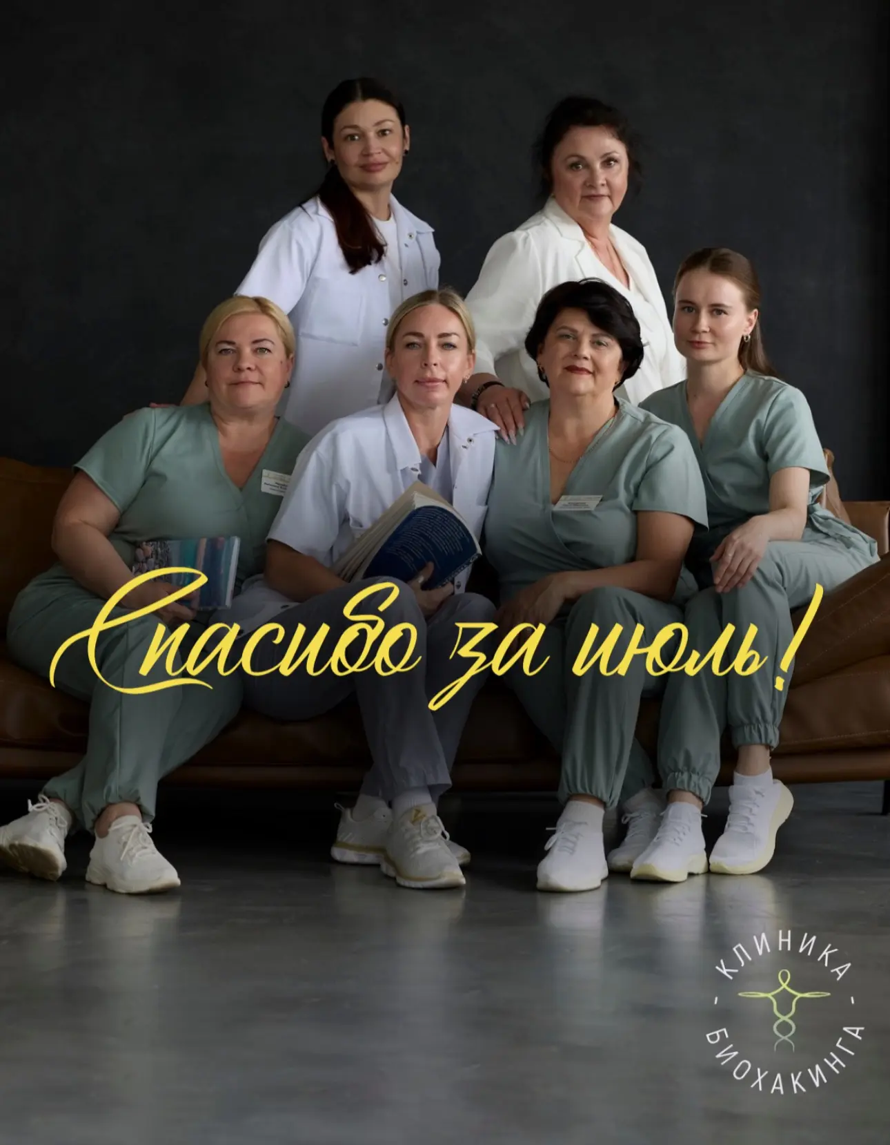 Спасибо за июль! ☀️