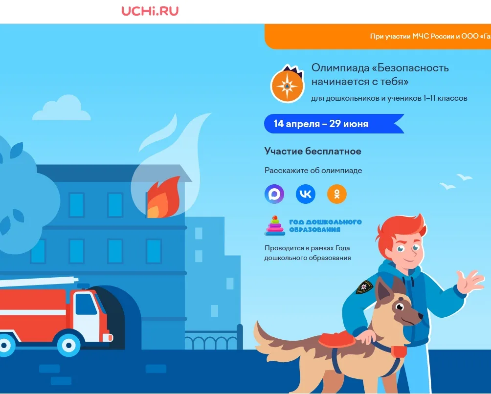 Уважаемые родители!