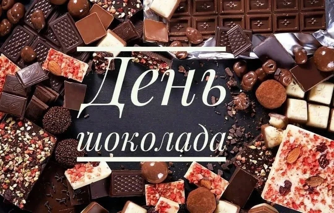 Наш детский сад не мог не отметить такой вкусный день! Ведь наши детки сами сладкие, как шоколад — т