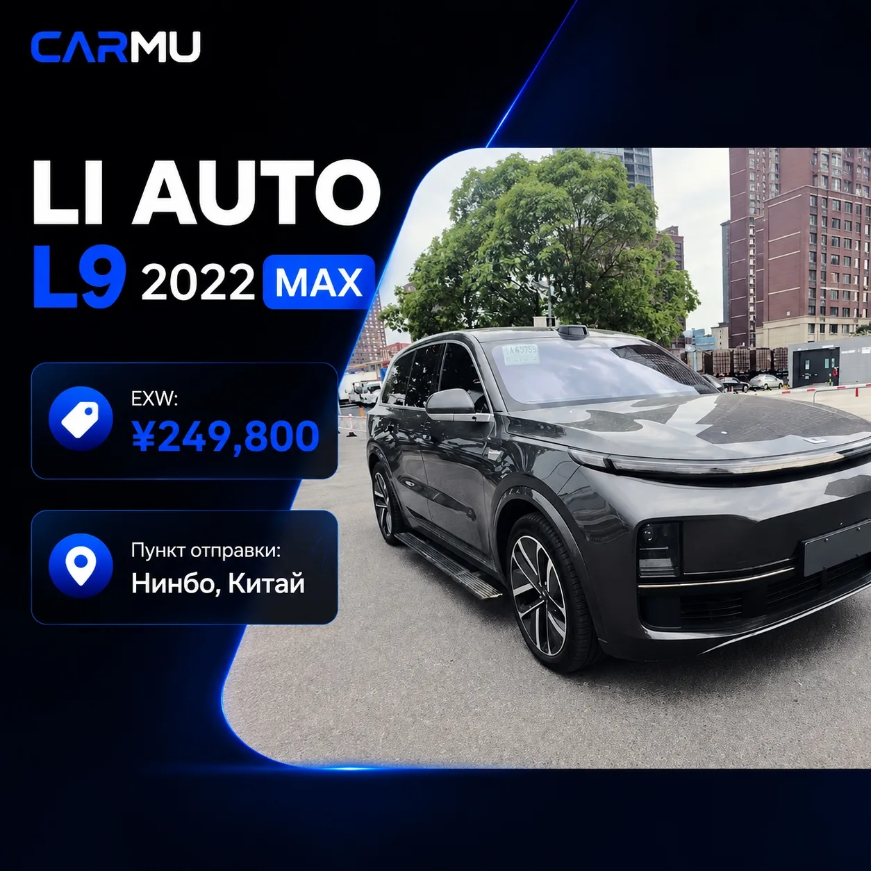 🚘 Li Auto L9 2022 Max