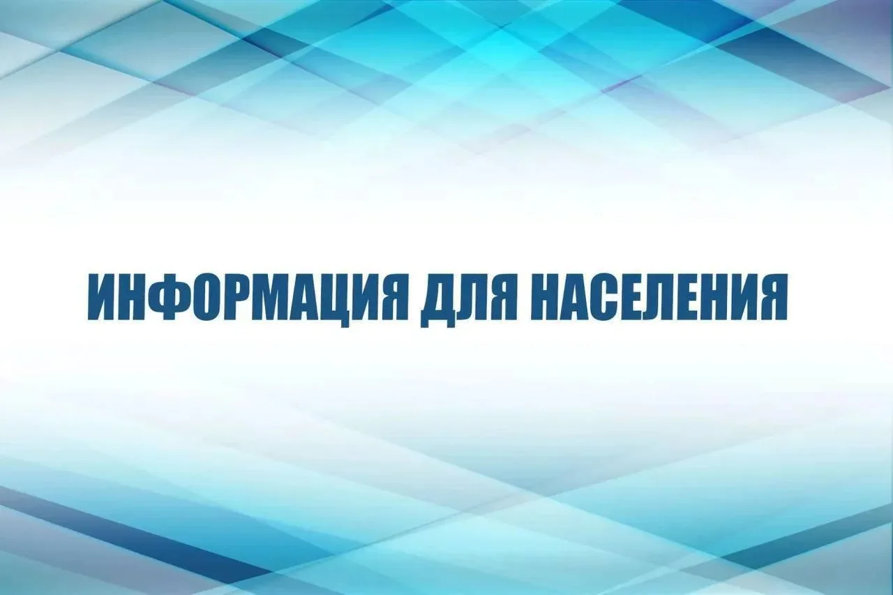 Уважаемые жители МО город Ершов!