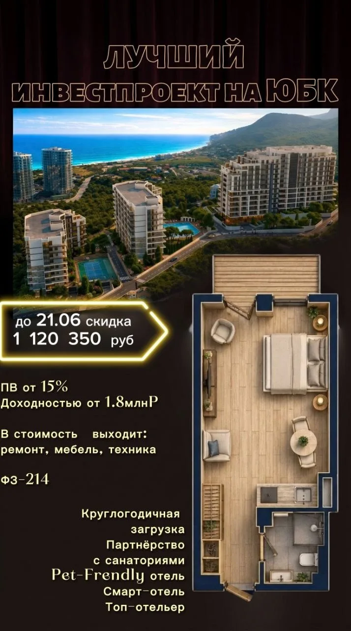ВНИМАНИЕ 

АКЦИЯ в АЛУШТЕ
14.06 - 21.06.2026г

💸 17 620 350 ₽ 16 500 000₽
выгода 🔥1 120 350 ₽
при 