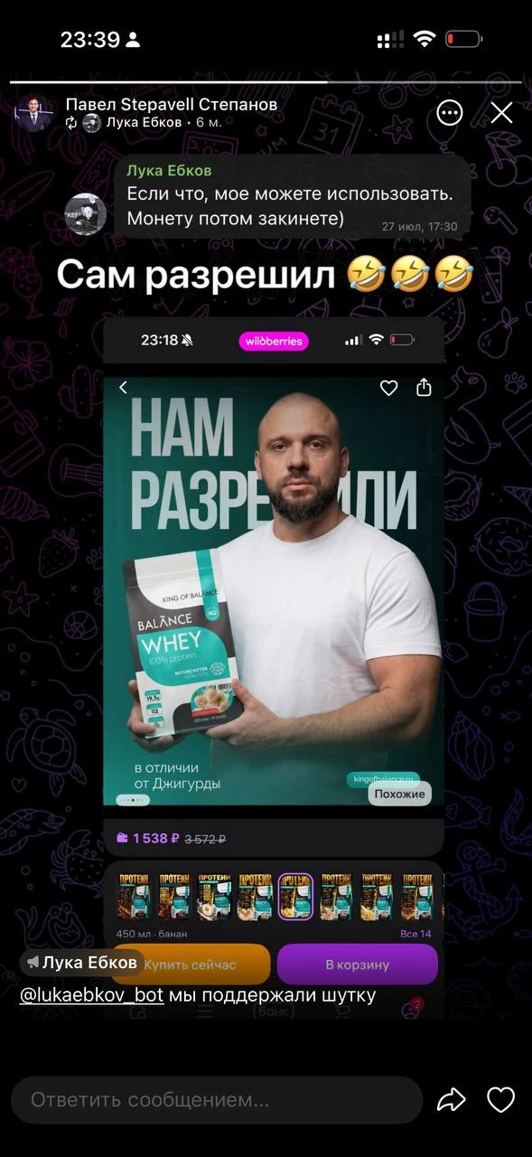 Купите у парней протеин, а то они мне платить не хотят)))