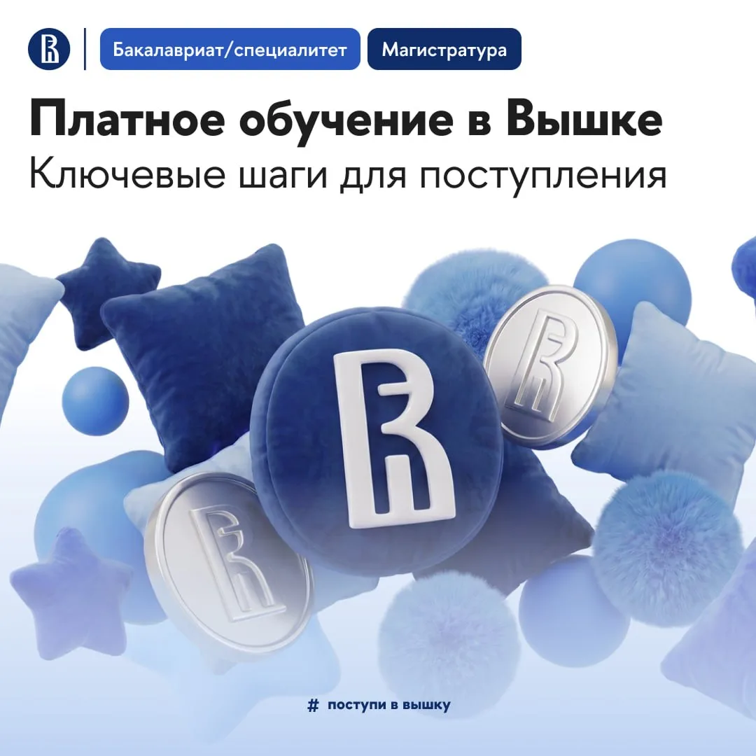 🪙 Поступление на платное в 2026 году: что нужно знать?