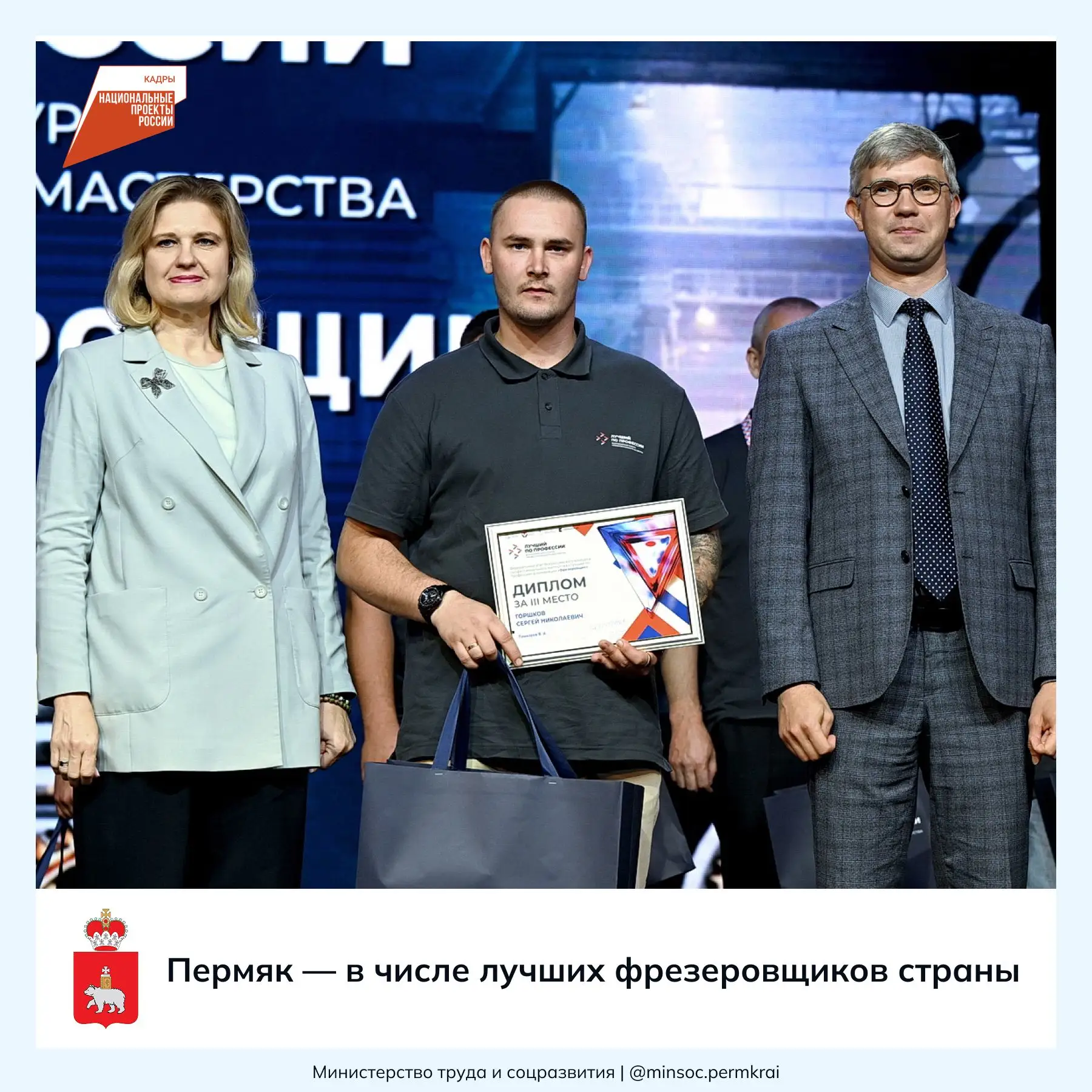 👑 Пермяк — в числе лучших фрезеровщиков страны