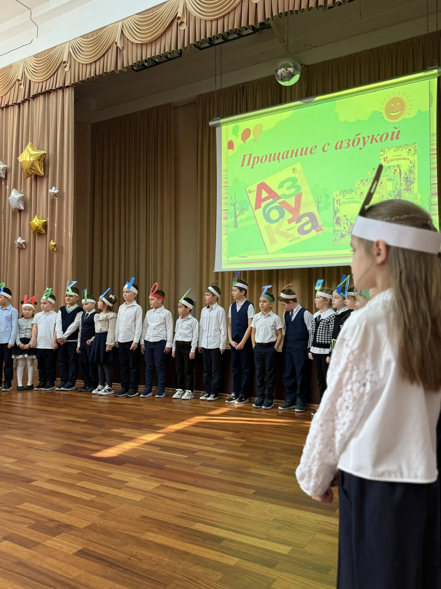 🏫 В МБОУ СОШ №4 прошло прощание с азбукой для первоклассников  🥳 В МБОУ СОШ №4 для учеников 1-го кла