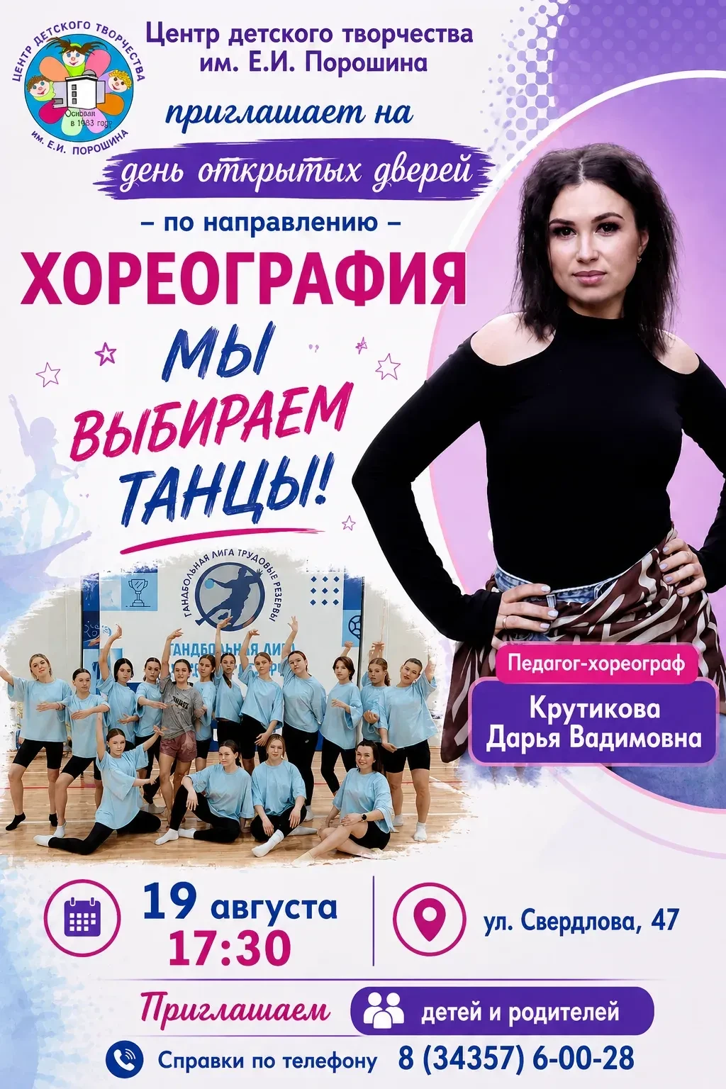 ПРИГЛАШАЕМ НА ДЕНЬ ОТКРЫТЫХ ДВЕРЕЙ!
