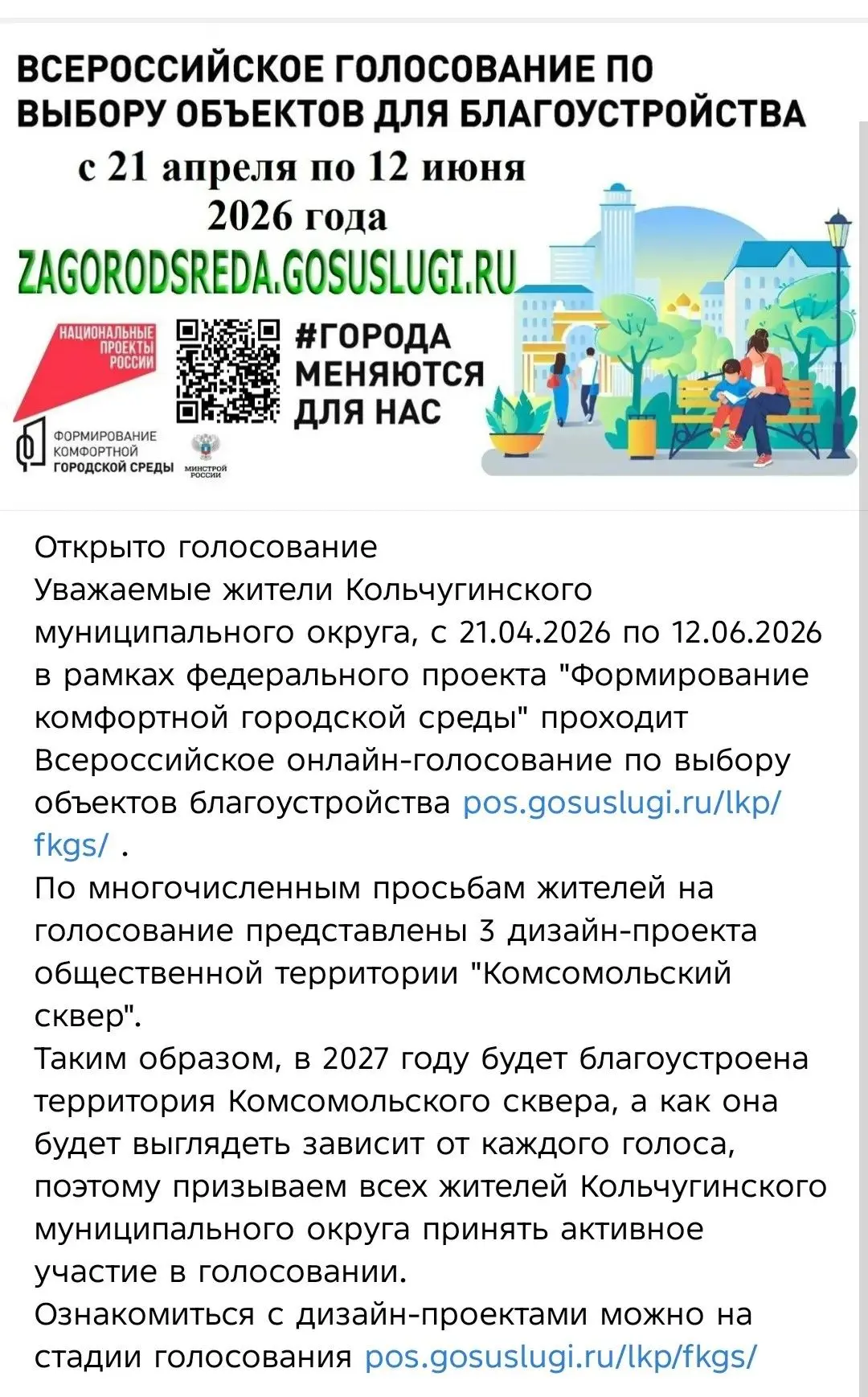 Медиа публикации