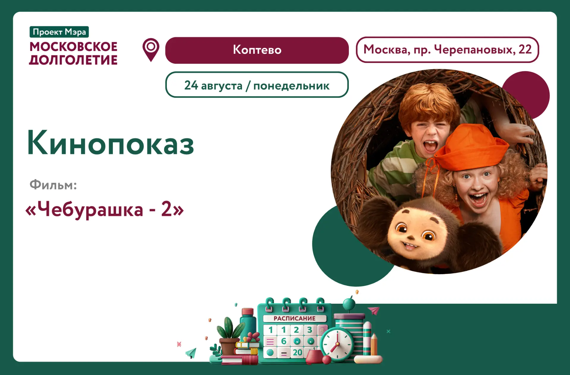 🎬Дорогие любители кино!