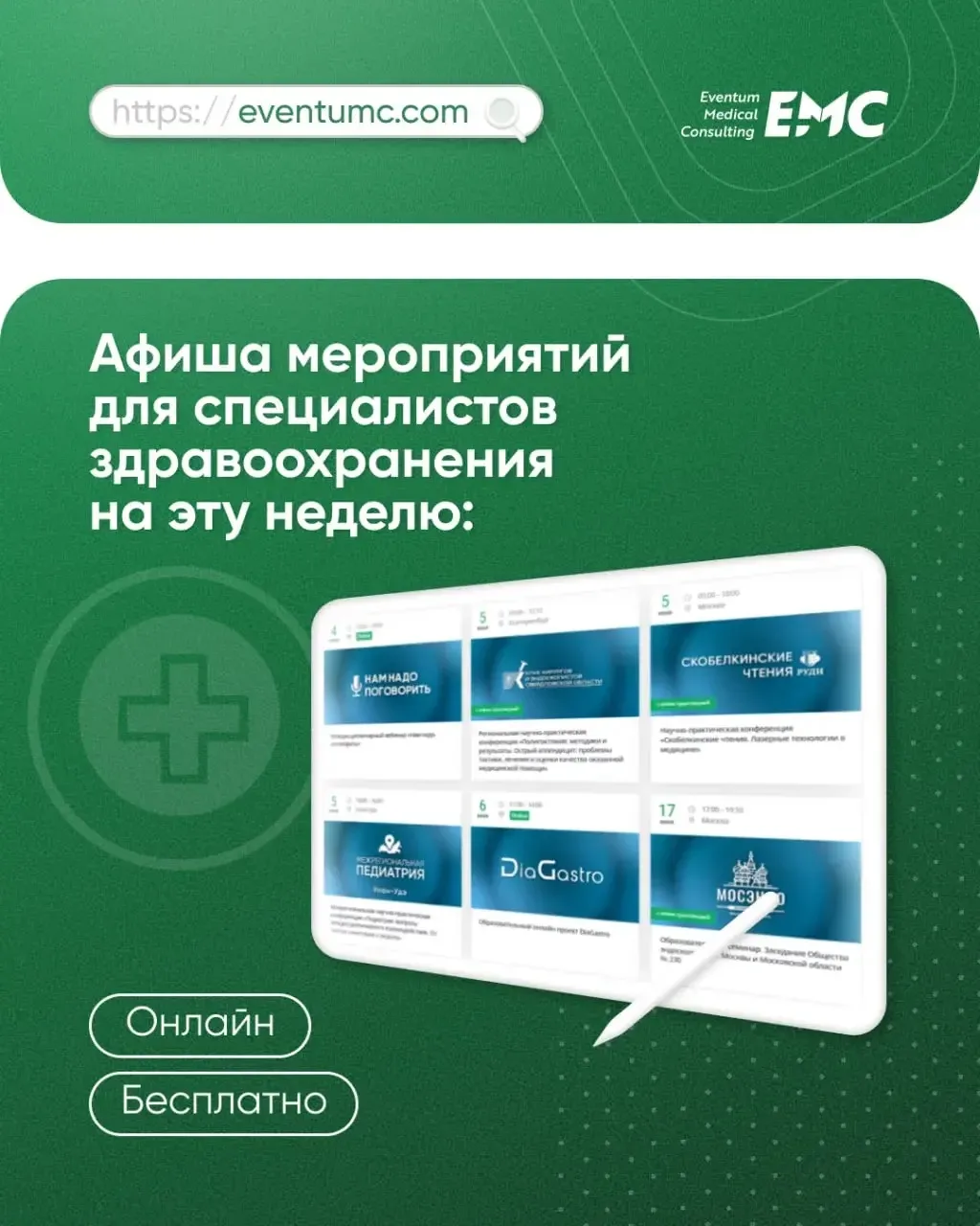 📨  Доброе утро, коллеги!