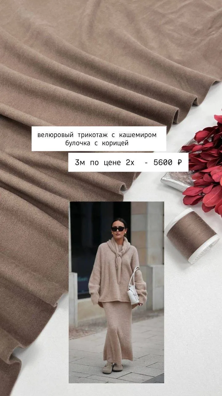 ✨️ все отрезы в одном экземпляре