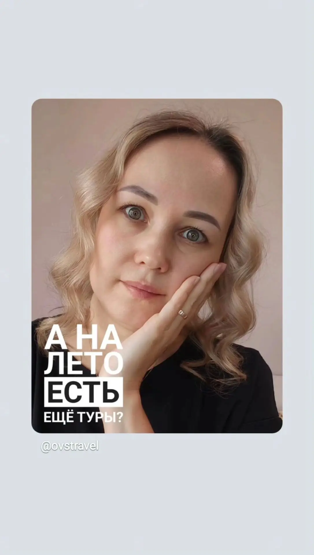 Сегодня в сторис 👆