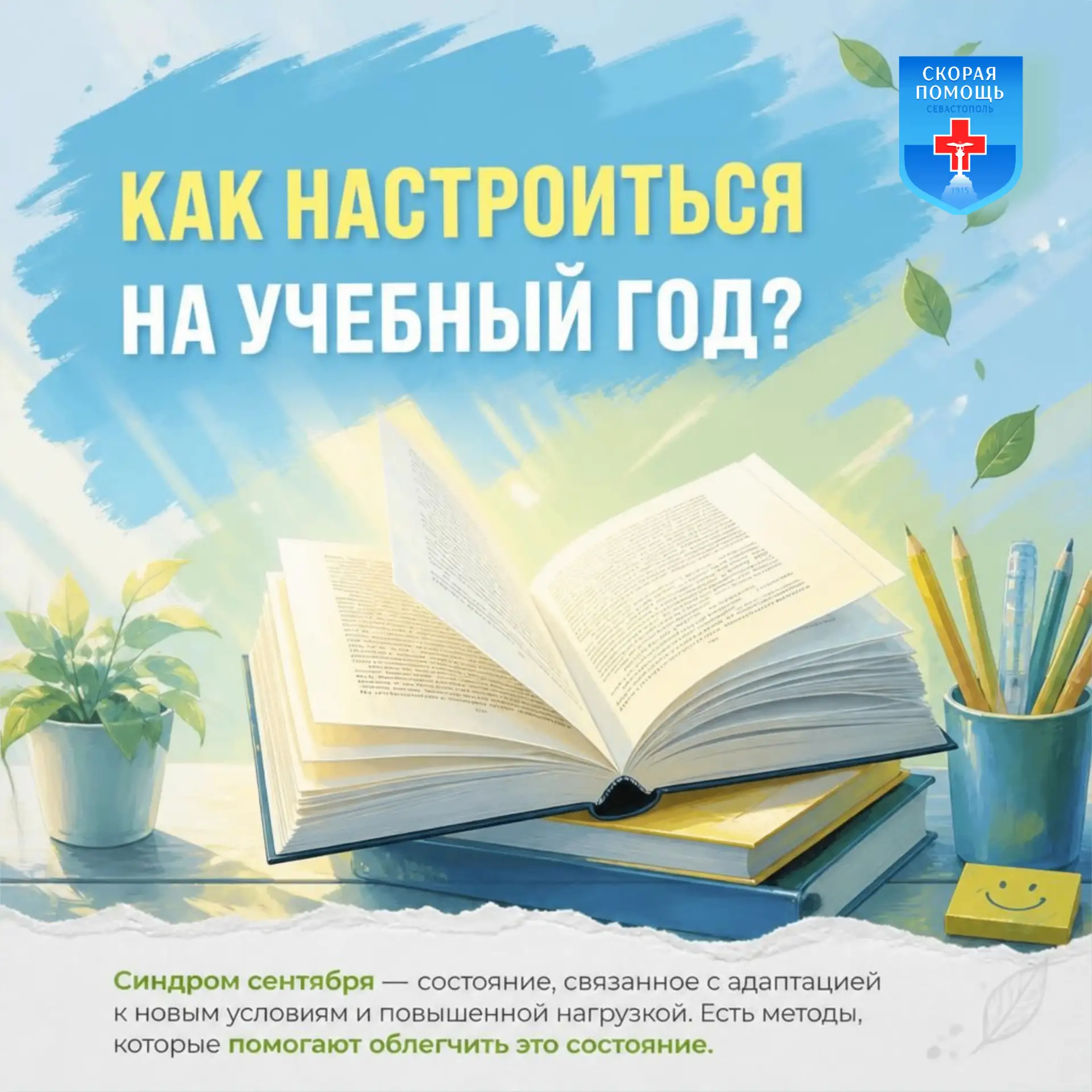 Начало школы — это удар по нервной системе всей семьи. Дети в режим, родители — в контр...