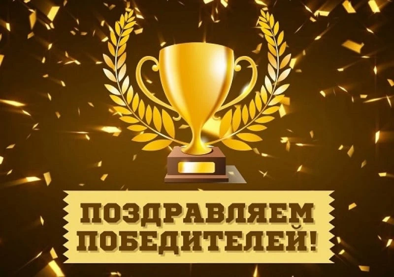 🏆🏆🏆Опубликованы результаты  городского конкурса фортепианного ансамбля" Играем вместе". 
Наши вос